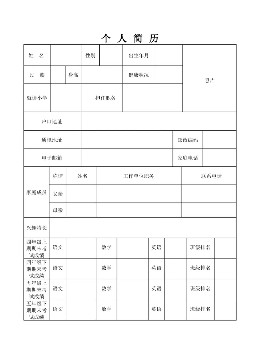 2026.docx第2页预览