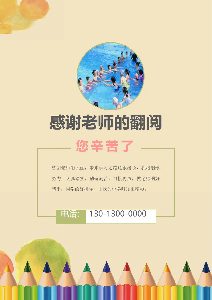 2026广州市华师附小小升初简历第9页预览