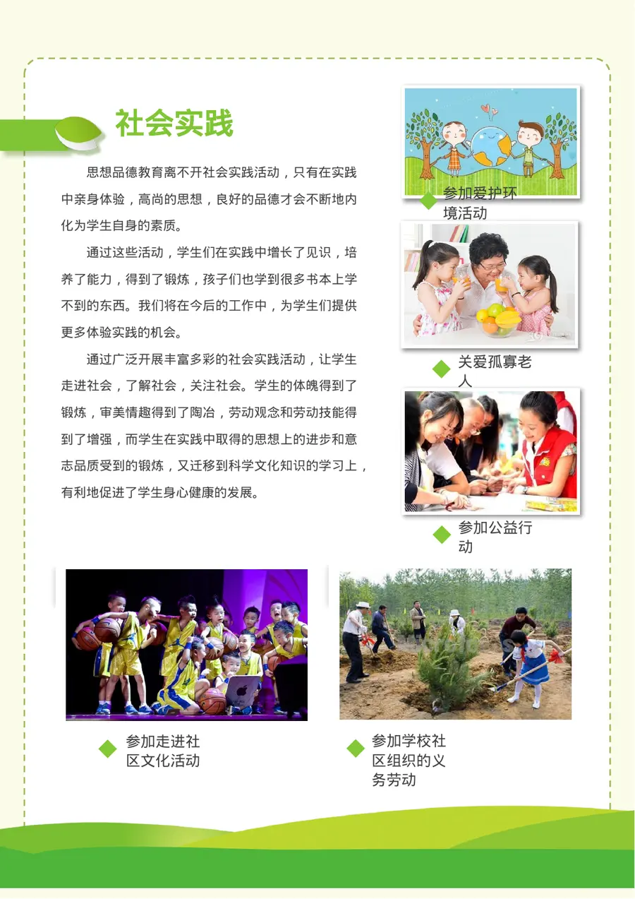 2026上海市某小学小升初简历第9页预览