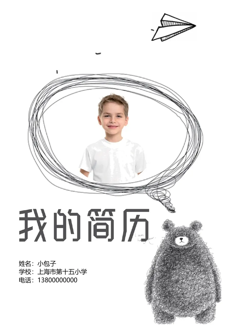 2026线条手绘小升初简历模板第1页预览