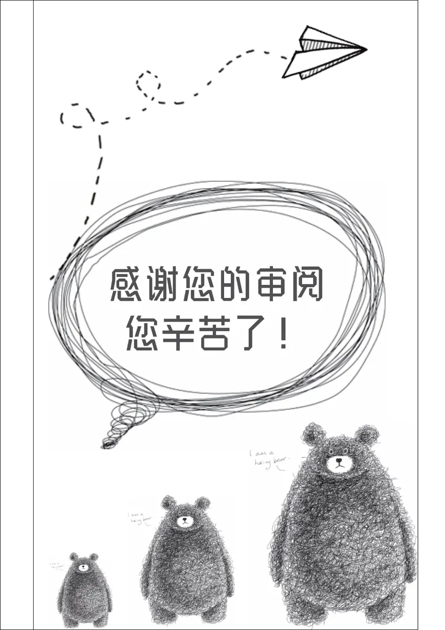 2026线条手绘小升初简历模板第10页预览