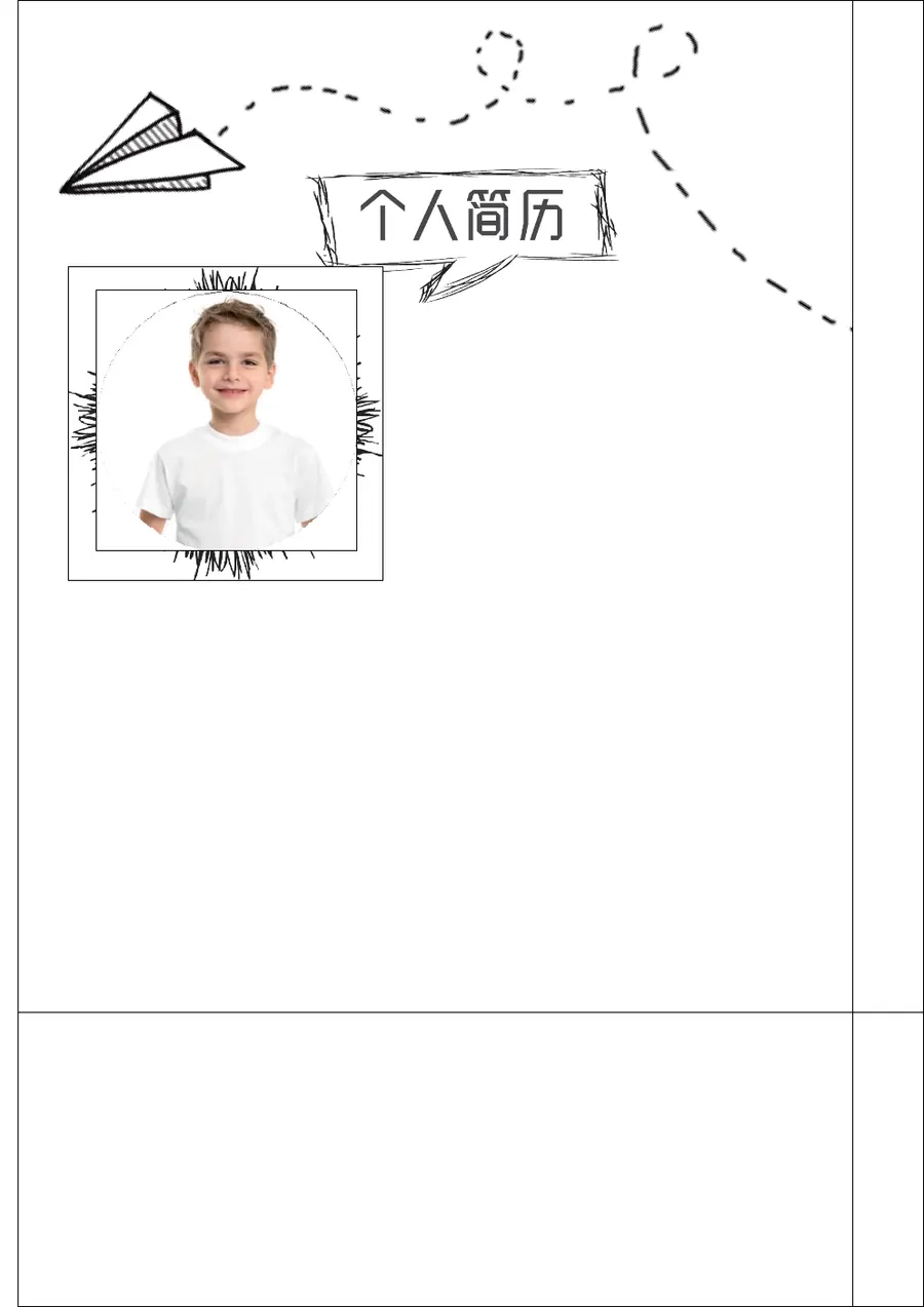 2026线条手绘小升初简历模板第3页预览