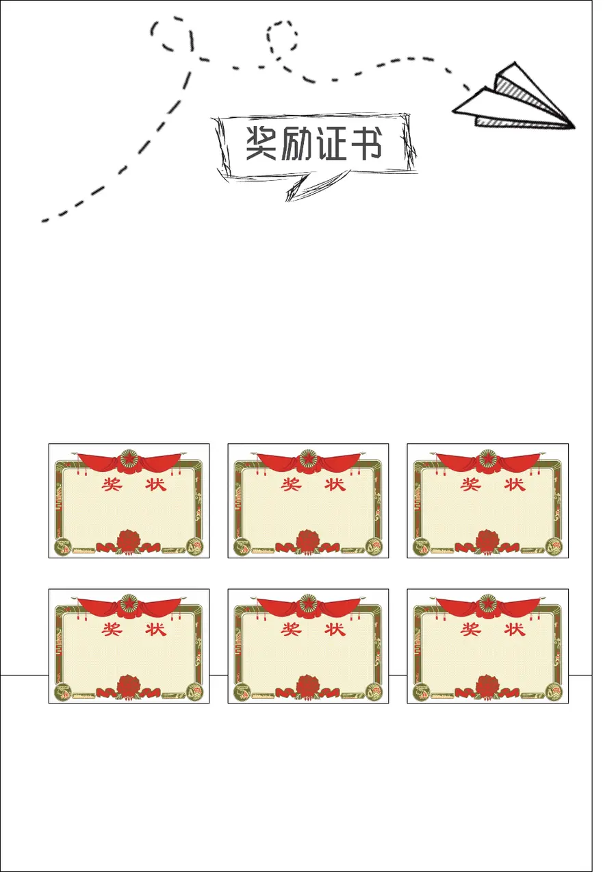 2026线条手绘小升初简历模板第4页预览