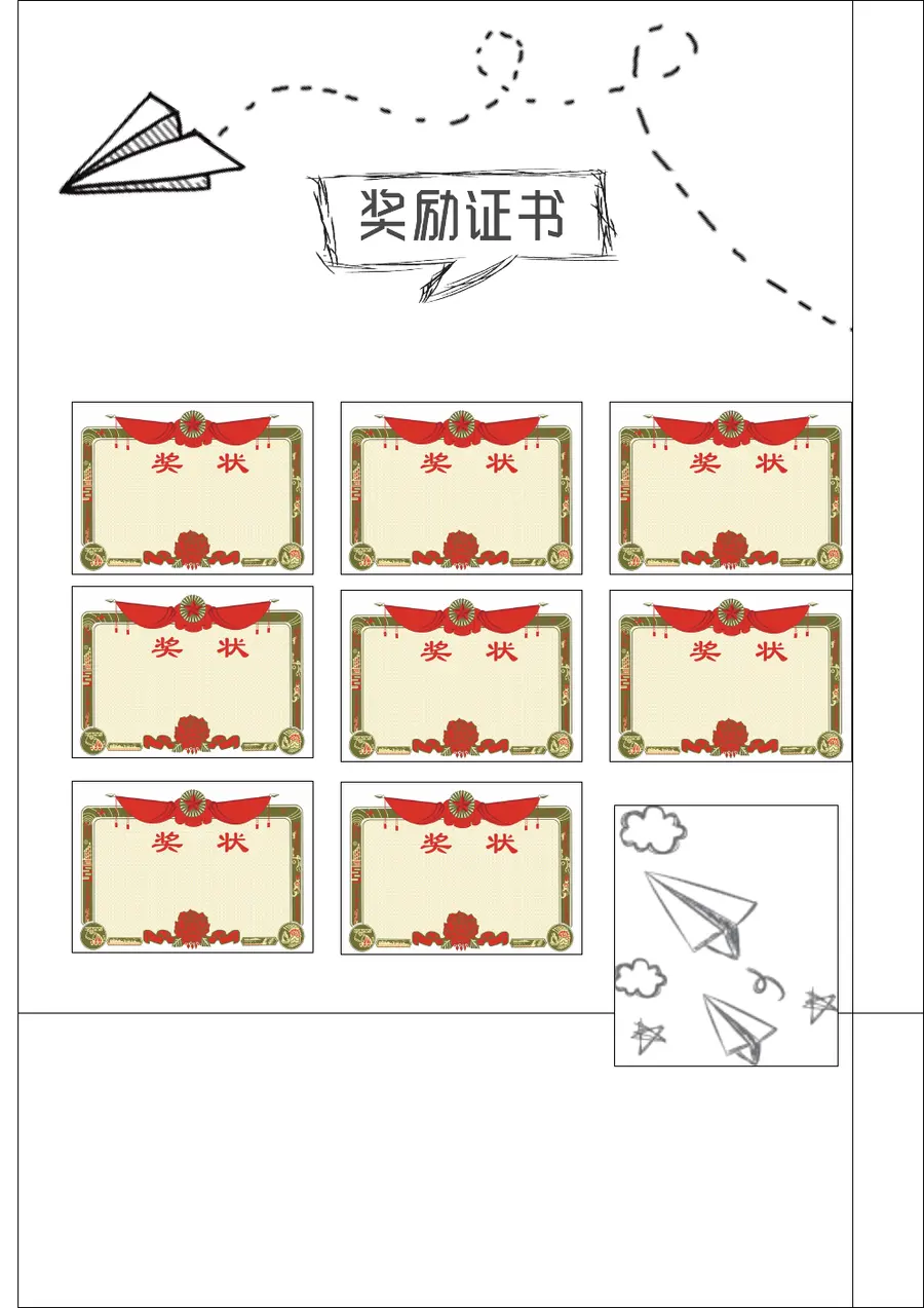2026线条手绘小升初简历模板第5页预览