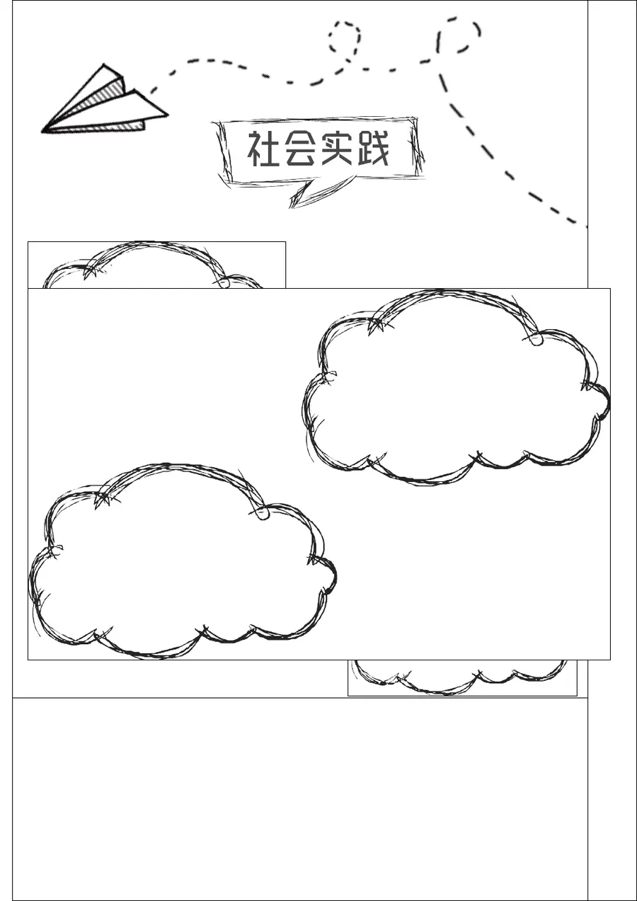 2026线条手绘小升初简历模板第7页预览
