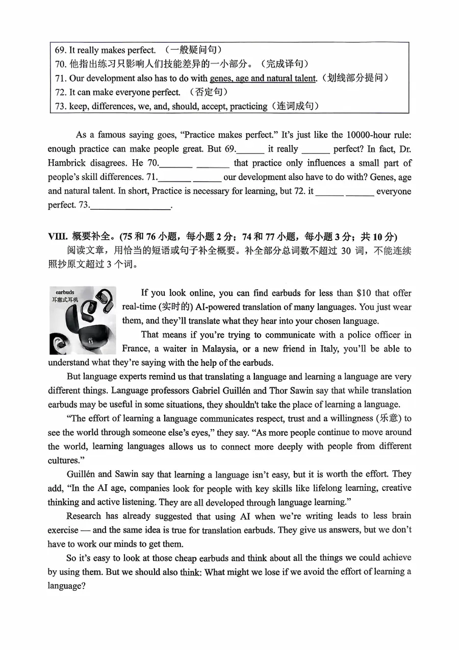 巴蜀2026届九下二模英语第11页预览