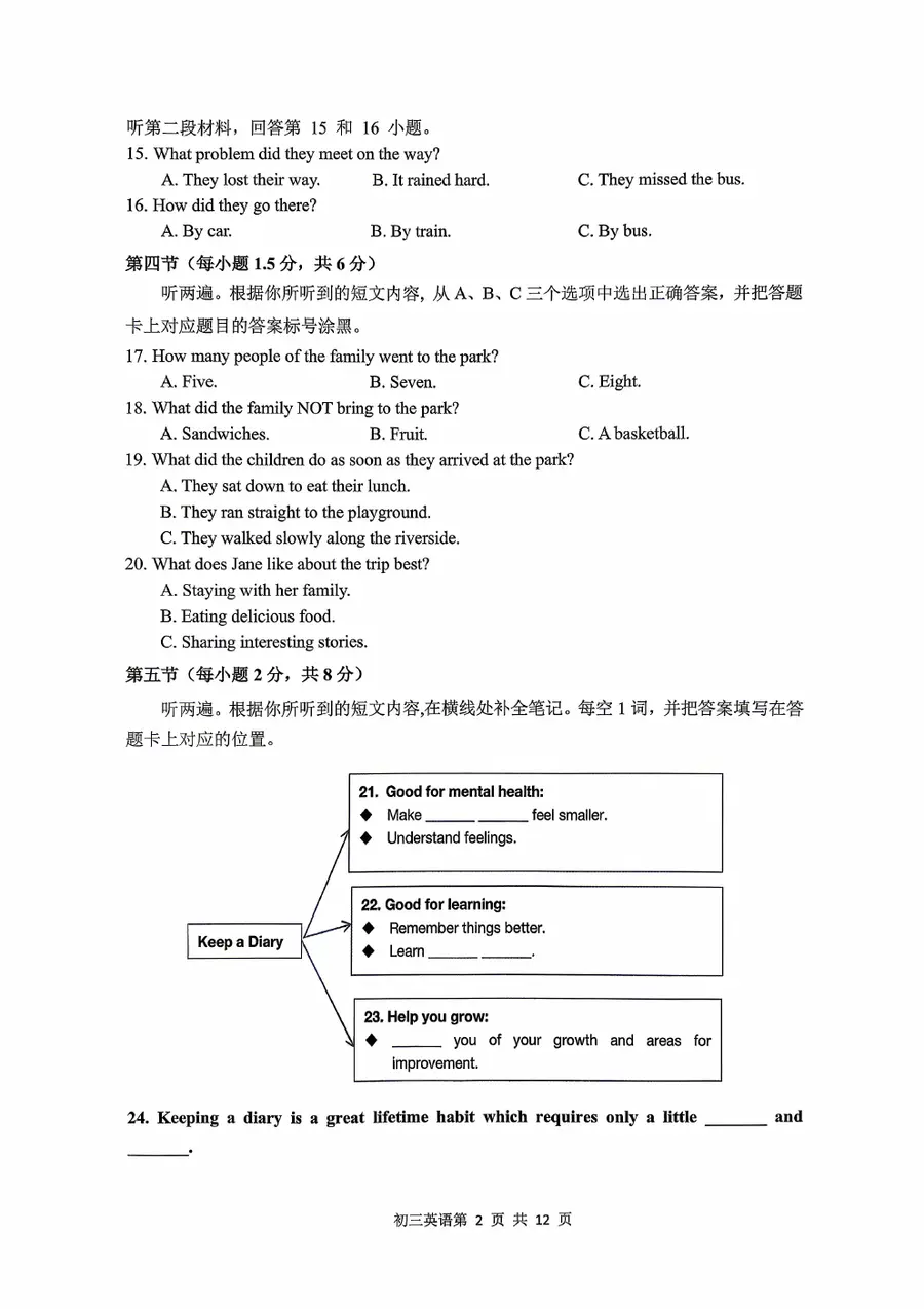 巴蜀2026届九下二模英语第2页预览