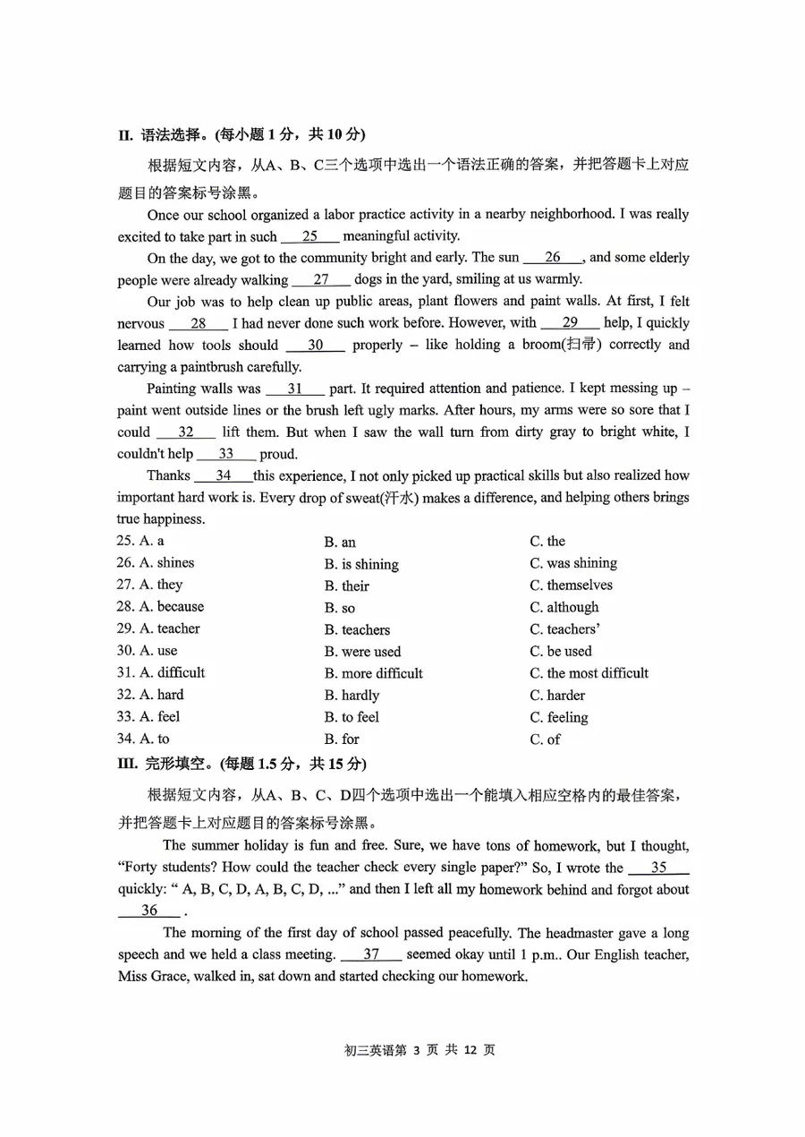 巴蜀2026届九下二模英语第3页预览