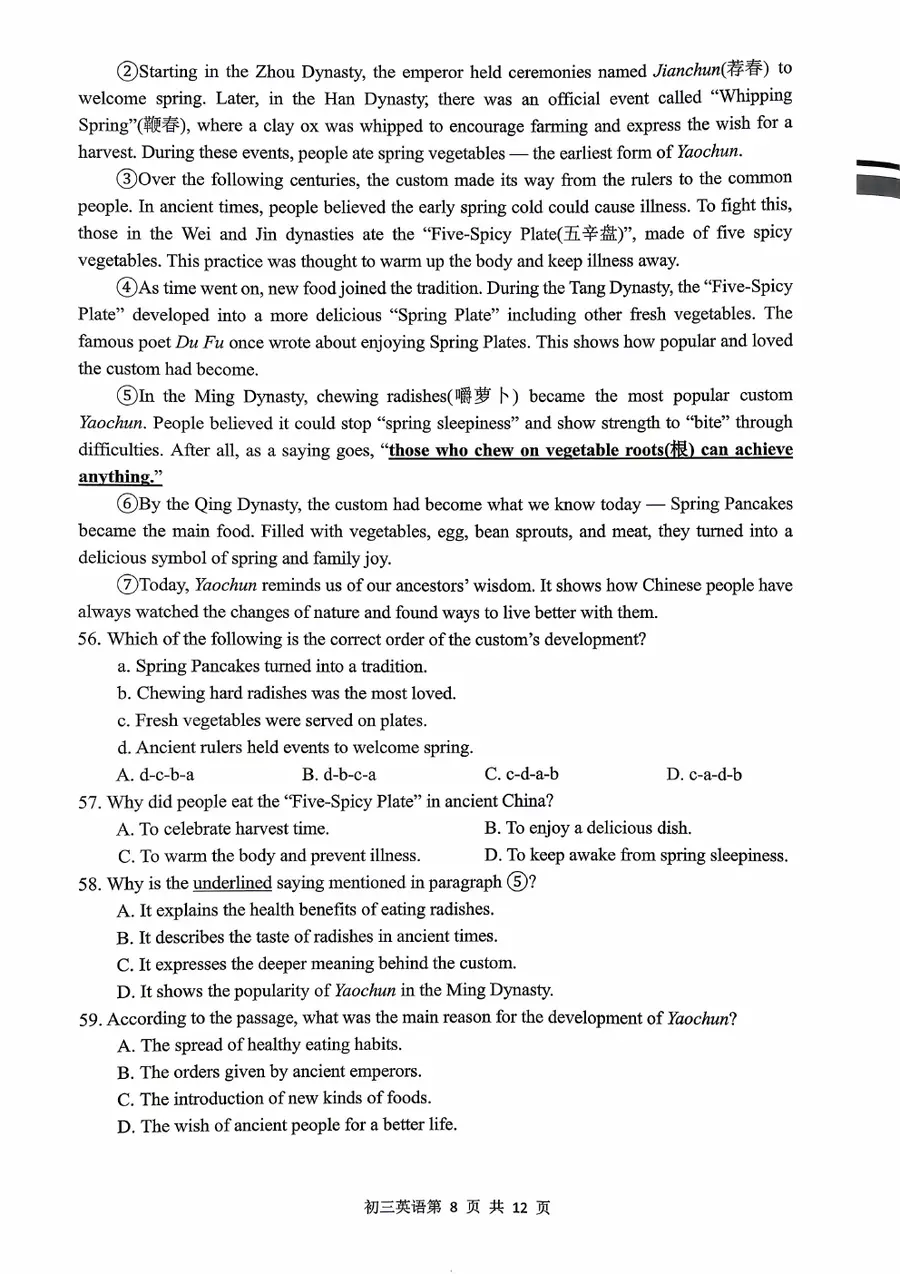 巴蜀2026届九下二模英语第8页预览