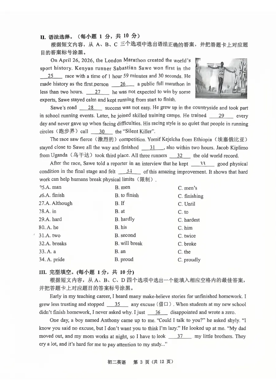 2026巴蜀初27届（下）期中英语原卷第3页预览