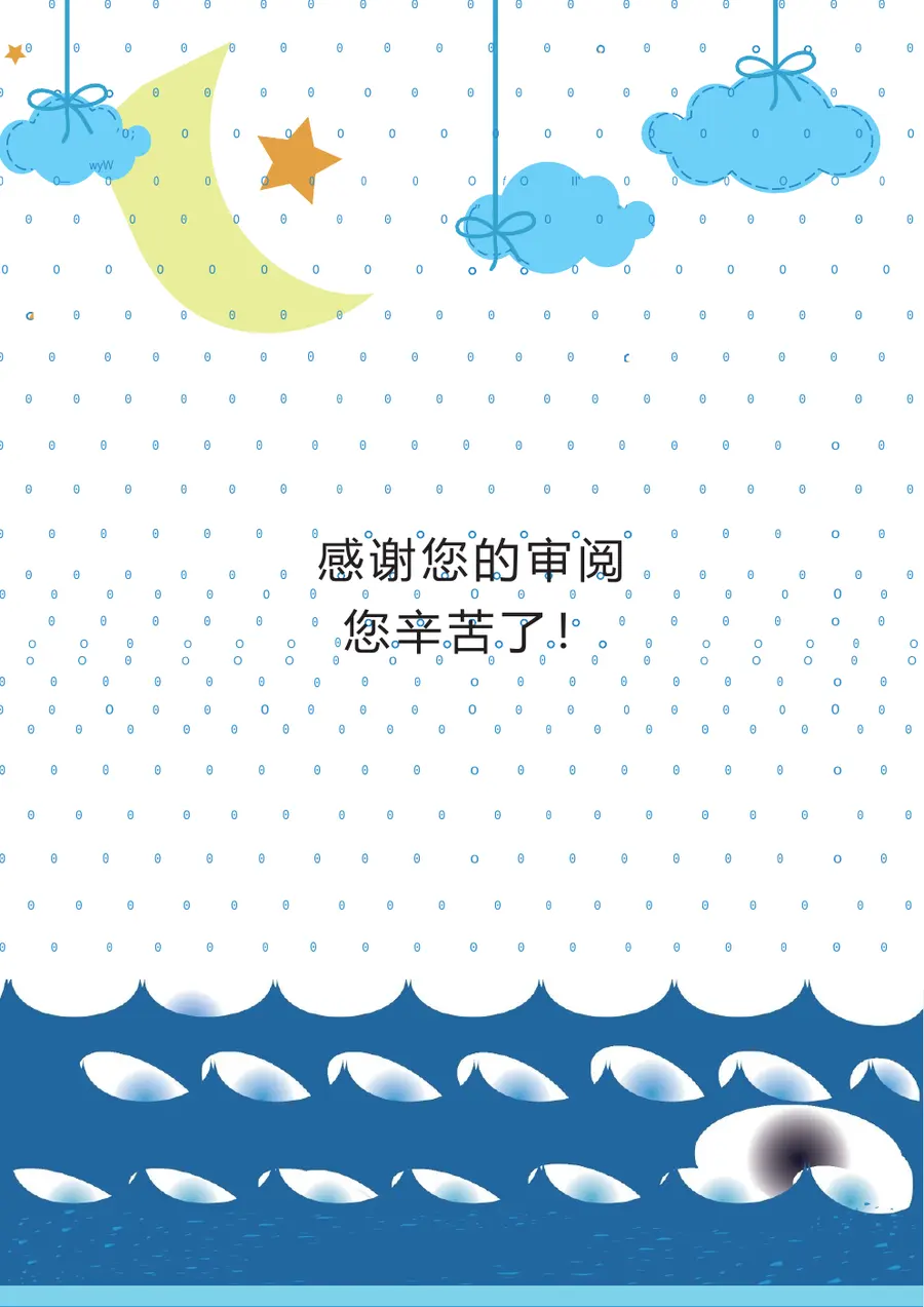 2026创意卡通小升初简历模板第10页预览