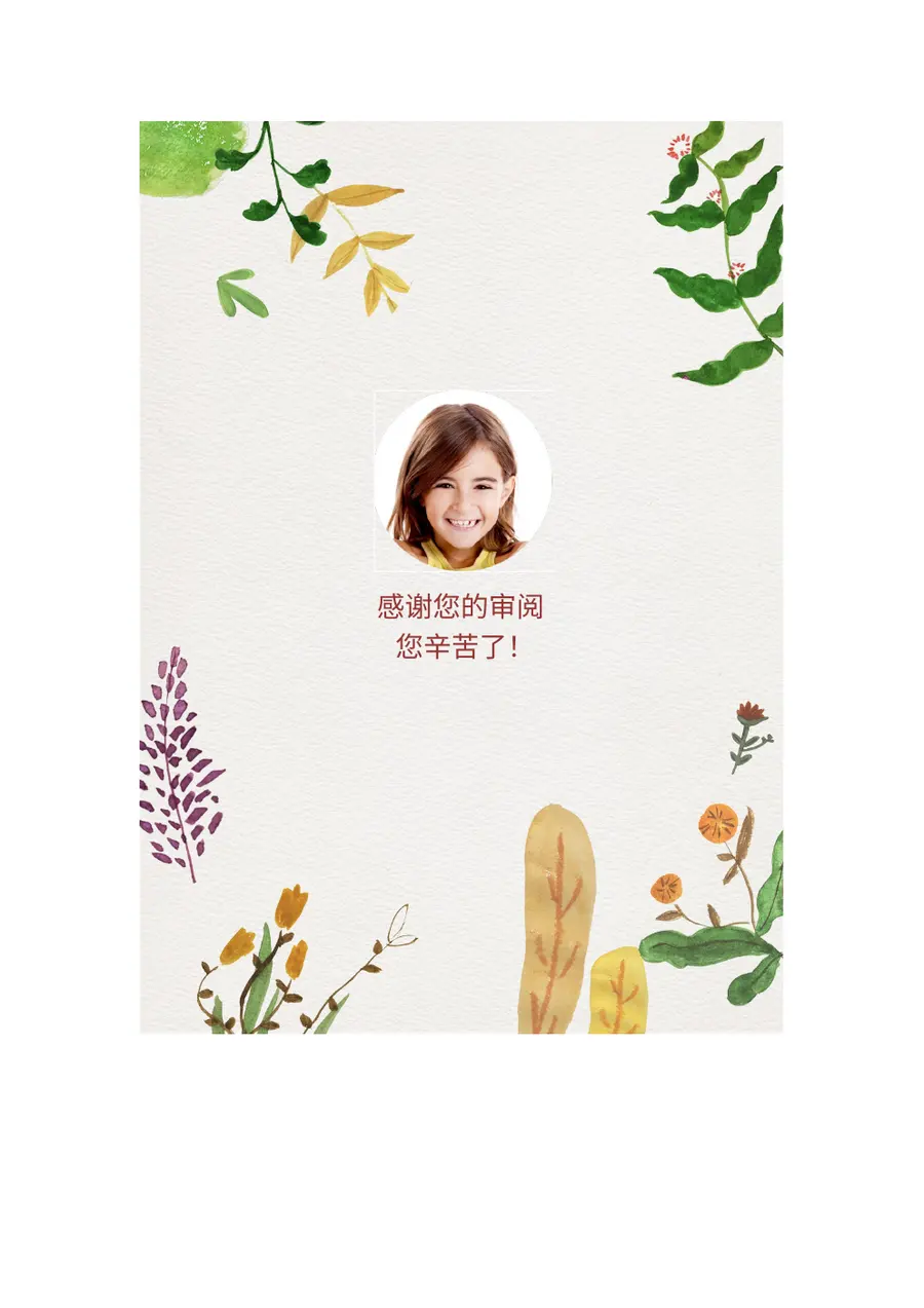 2026花草系列小清新小升初模板.第10页预览