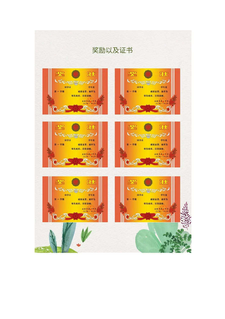 2026花草系列小清新小升初模板第5页预览