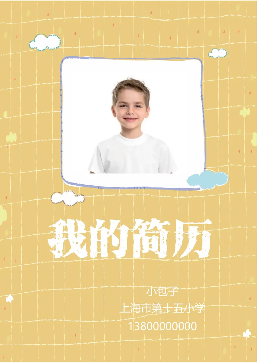 2026黄色格子小升初简历模板预览图