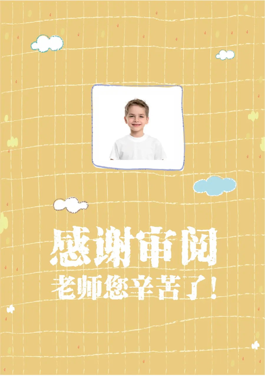 2026黄色格子小升初简历模板第10页预览