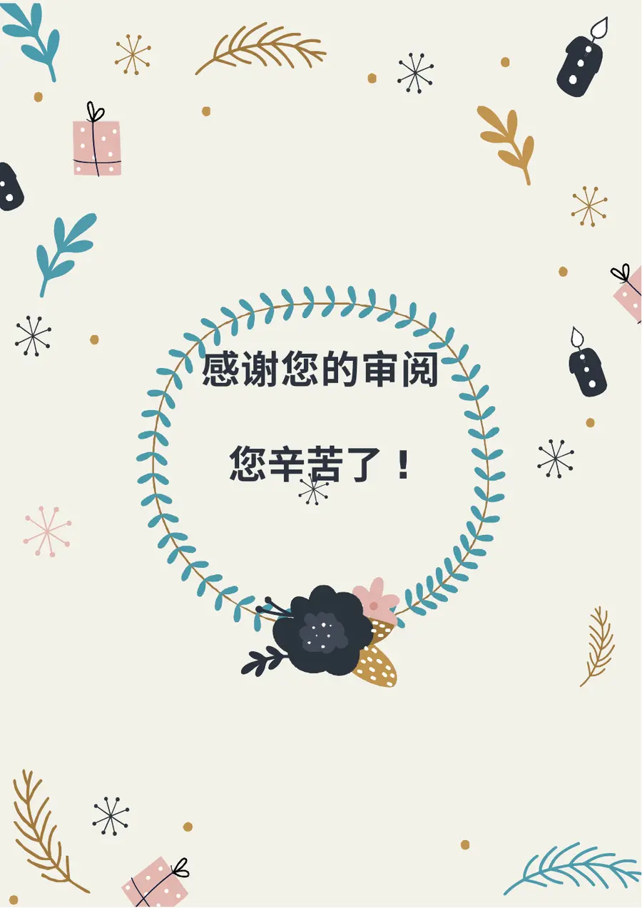 2026可爱手绘风格小升初简历模板第11页预览
