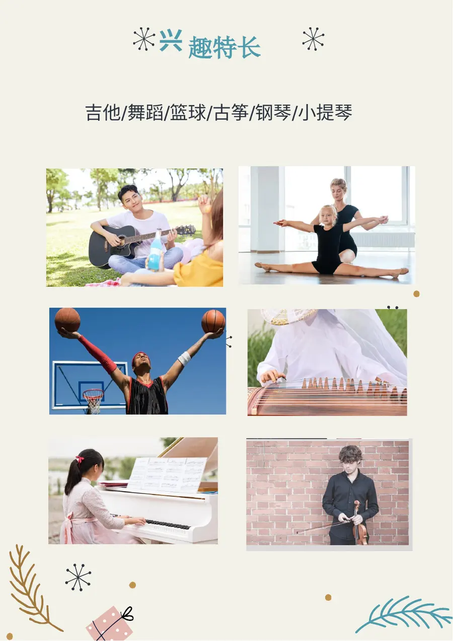 2026可爱手绘风格小升初简历模板第6页预览