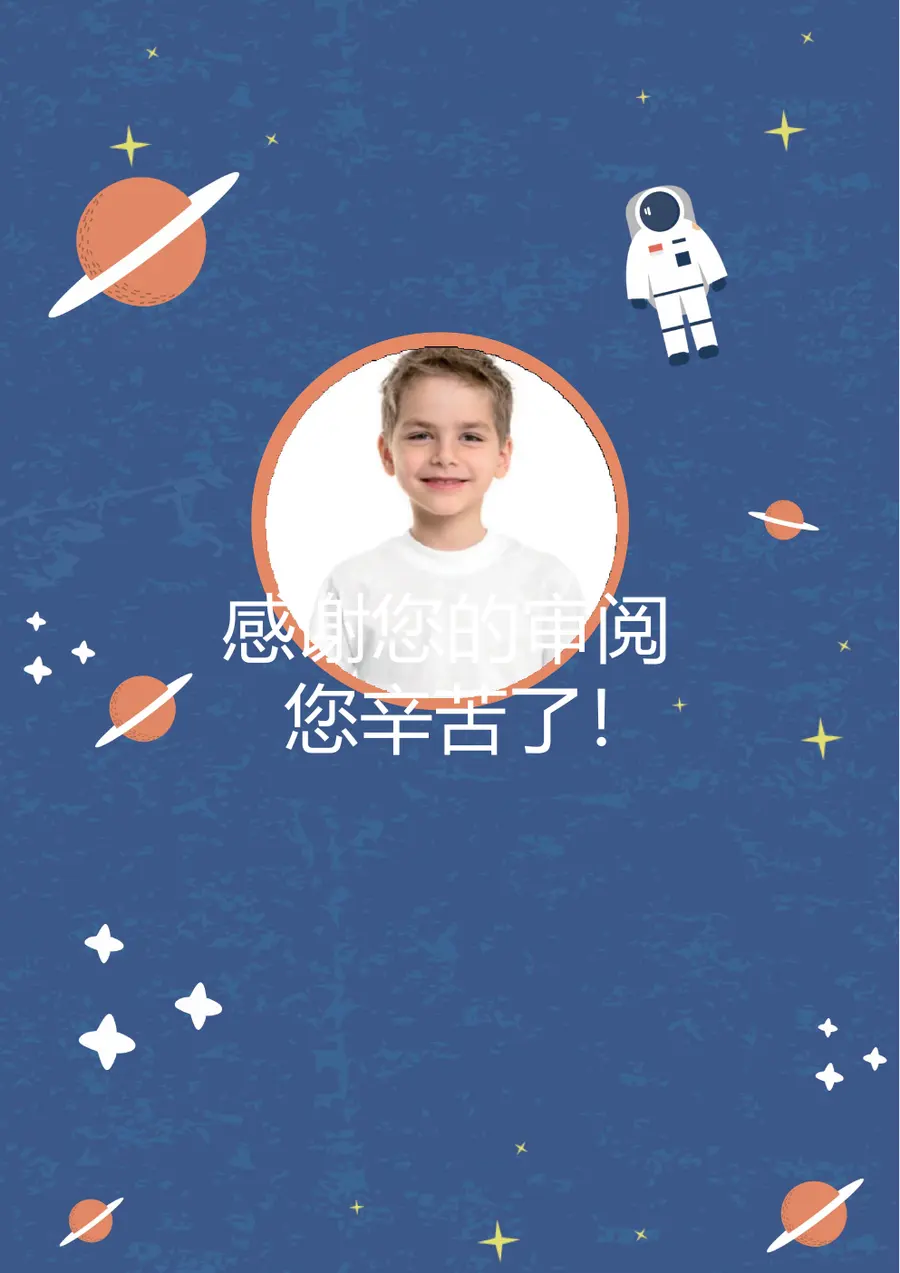 2026蓝色清新活力小升初模板第10页预览