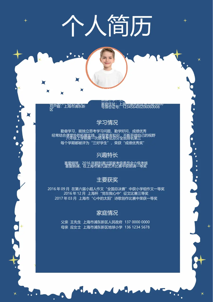 2026蓝色清新活力小升初模板第3页预览