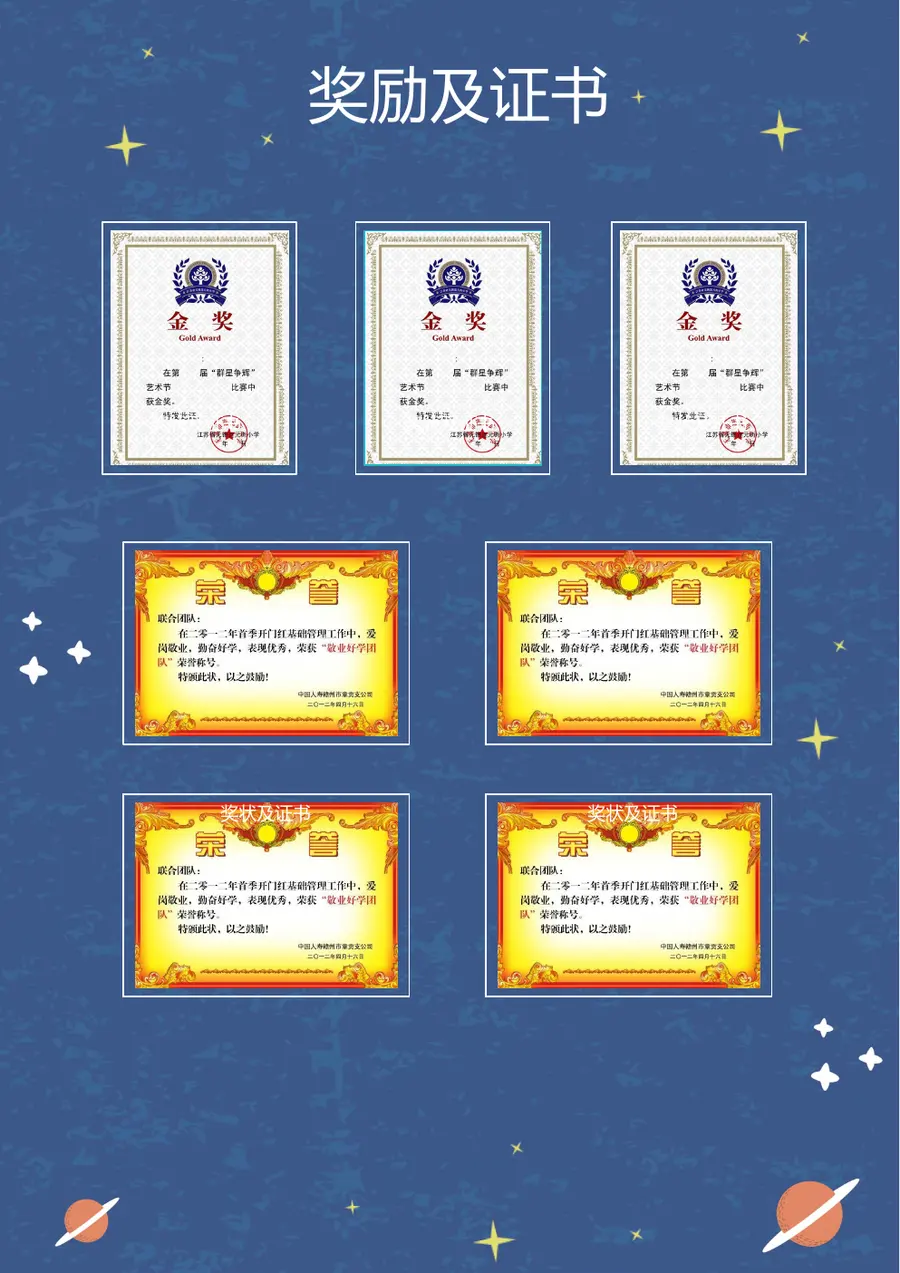 2026蓝色清新活力小升初模板第5页预览