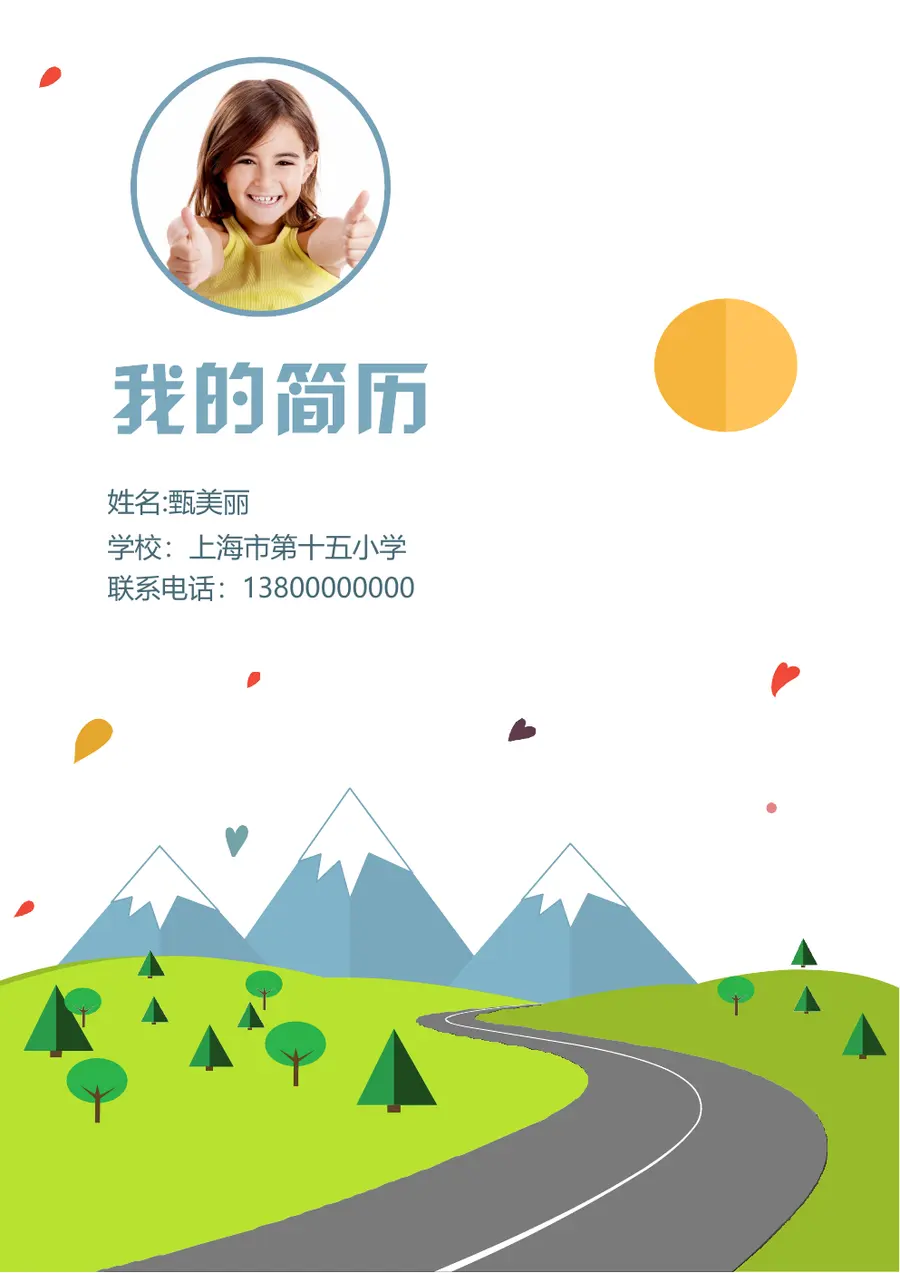 2026绿色风景小升初简历模板预览图