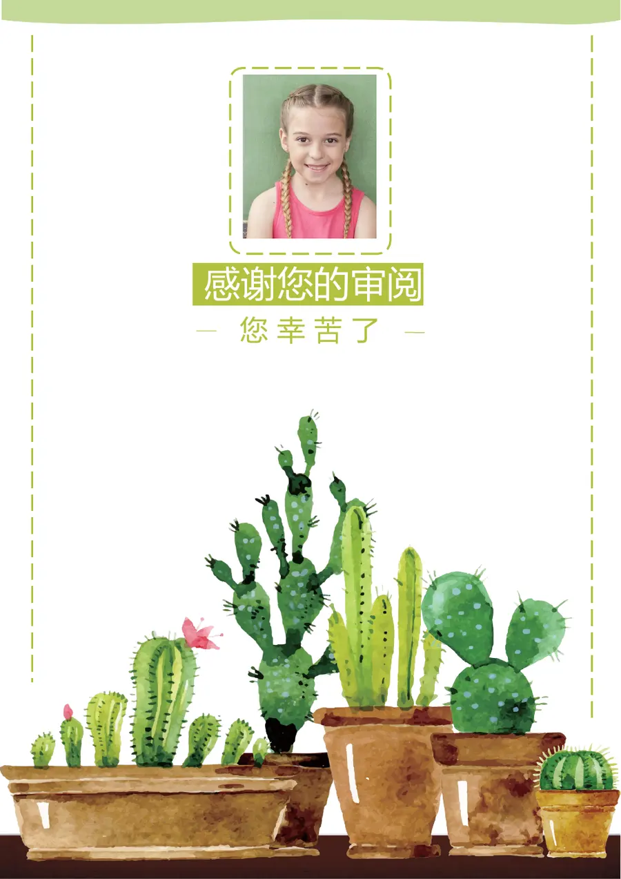 2026手绘绿色多肉小升初简历模板第10页预览