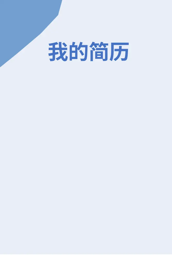 2026可爱水手风小升初简历模板预览图