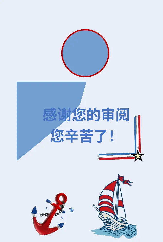 2026可爱水手风小升初简历模板第11页预览