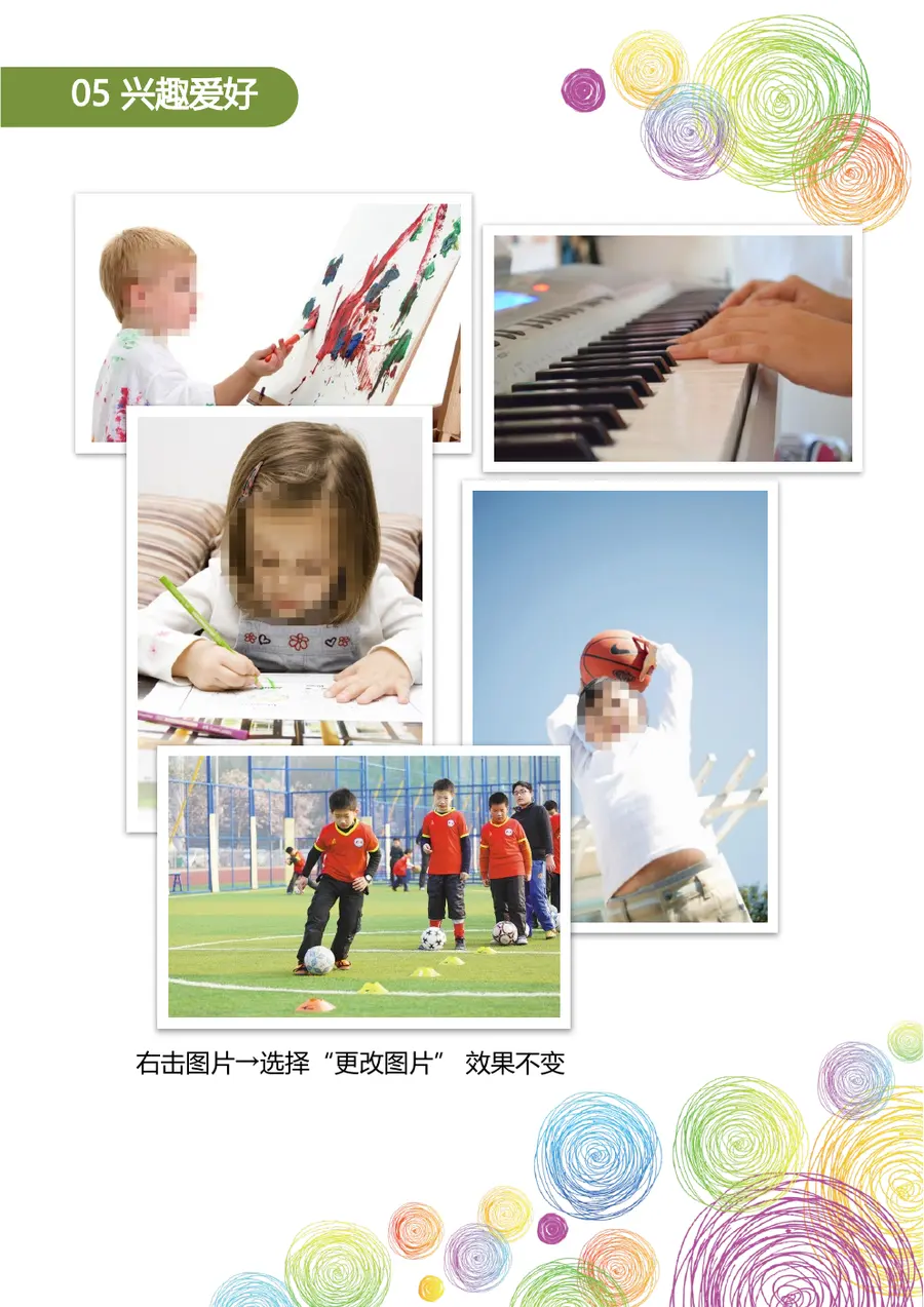 2026某实验小学小升初简历第6页预览