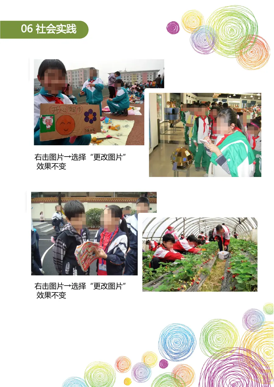 2026某实验小学小升初简历第7页预览