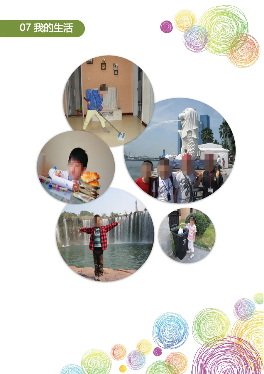 2026某实验小学小升初简历第8页预览