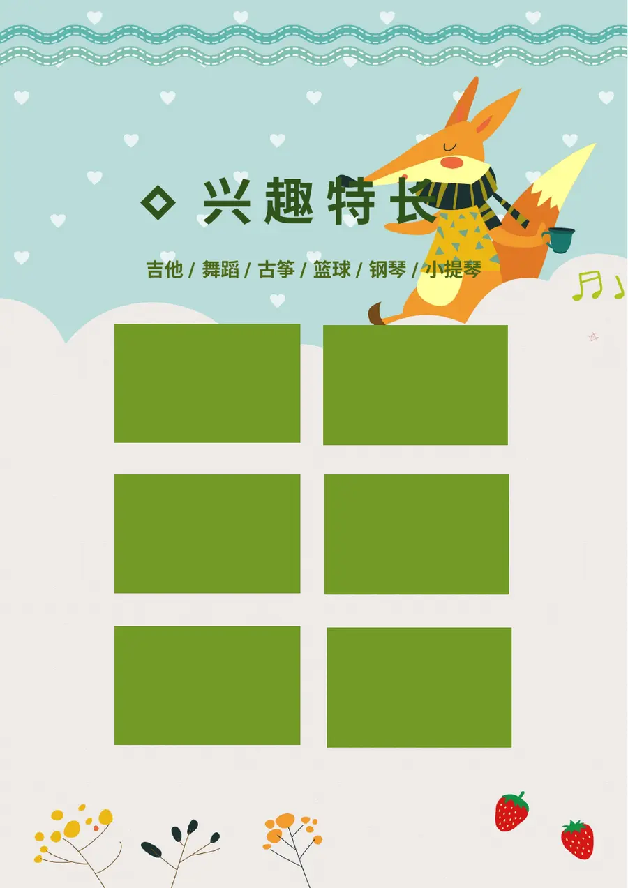 2026童趣可爱小升初简历模板第6页预览