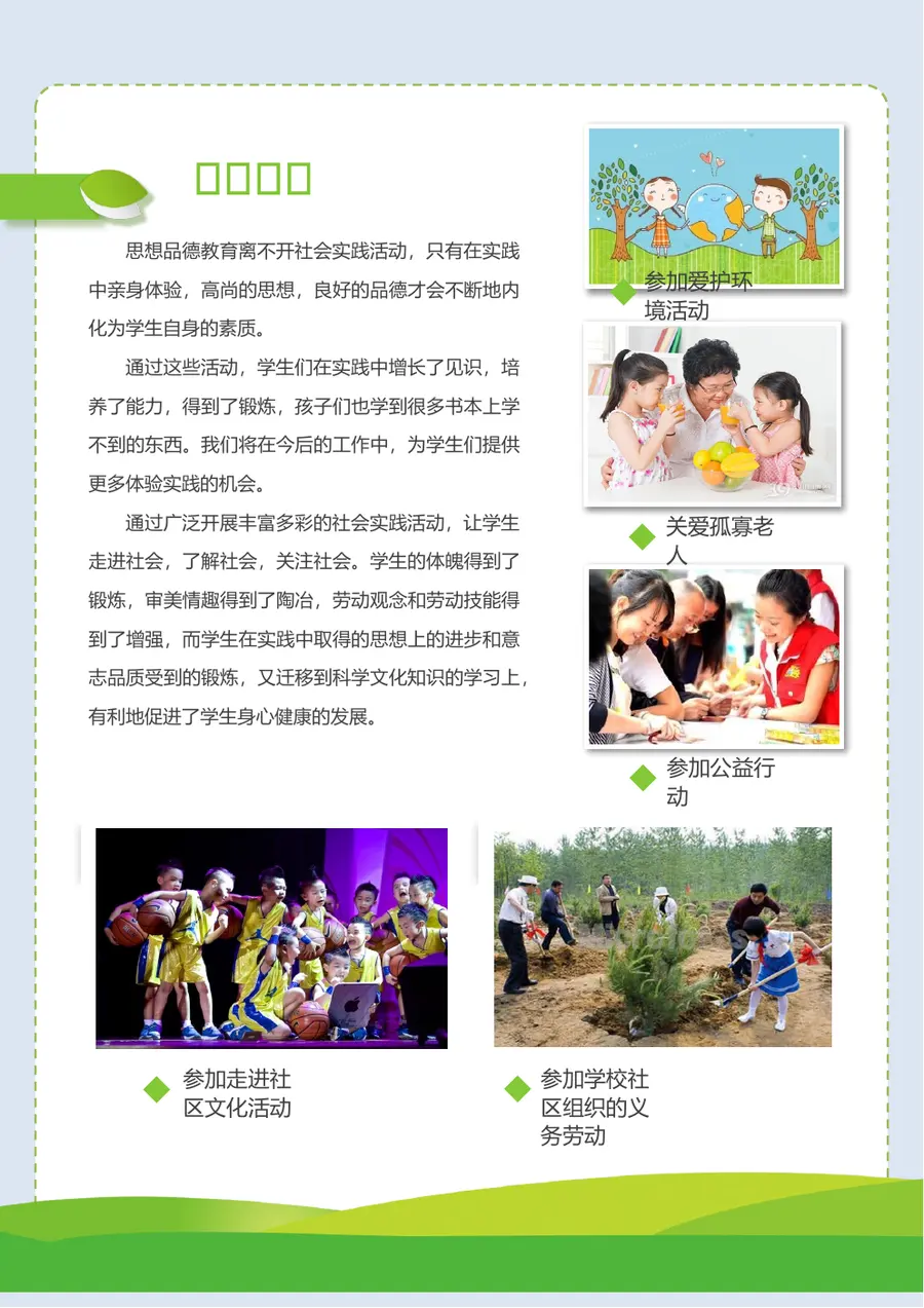 2026潜力无限小升初简历模板第9页预览