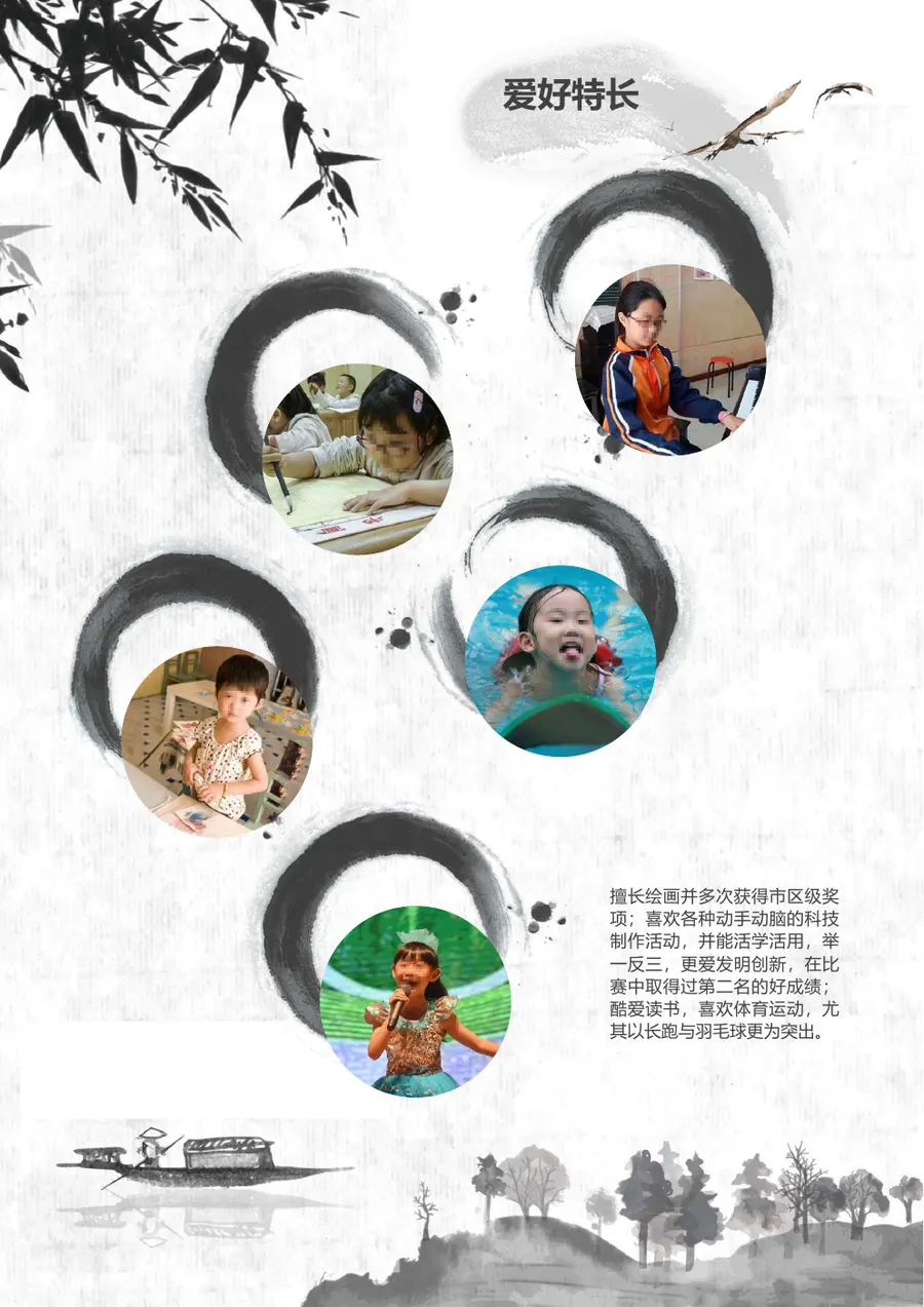 2026国风多彩人生起点小升初简历模板第9页预览
