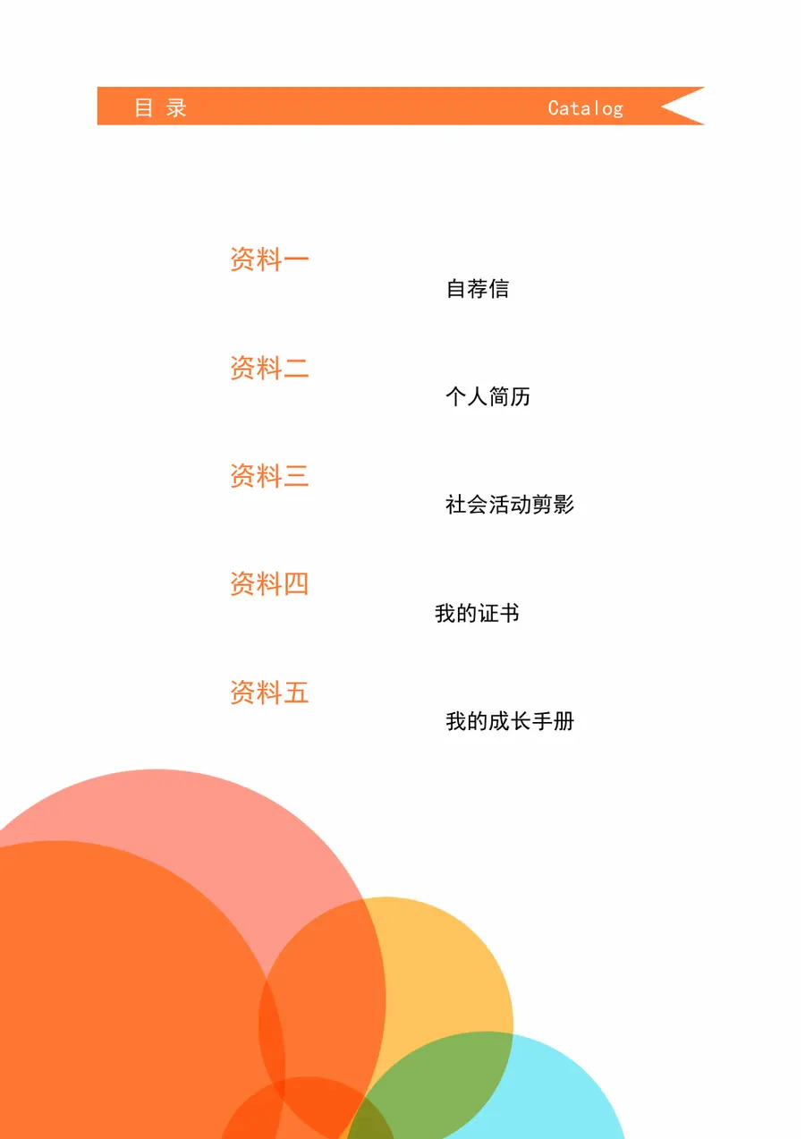 2026.doc第2页预览