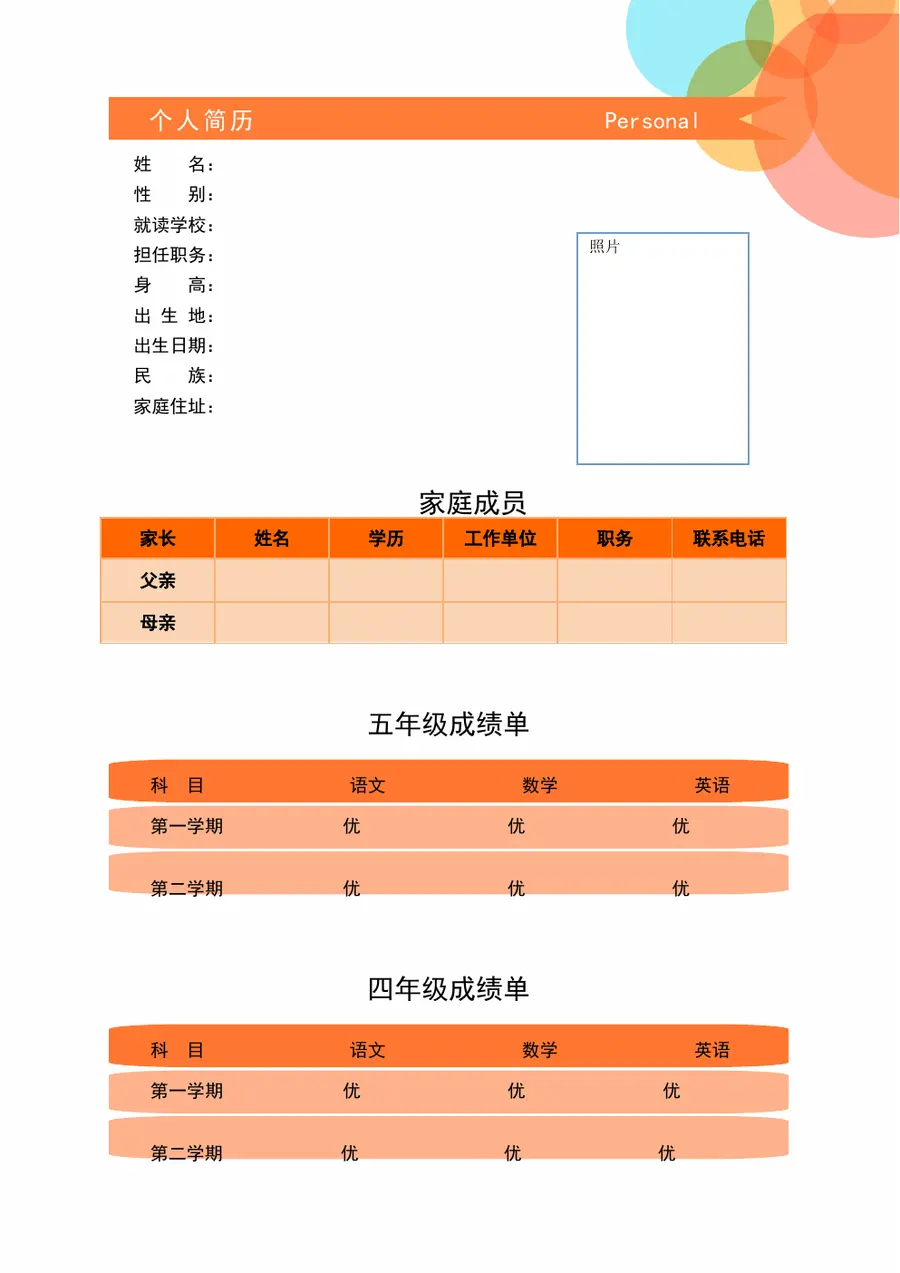 2026.doc第5页预览
