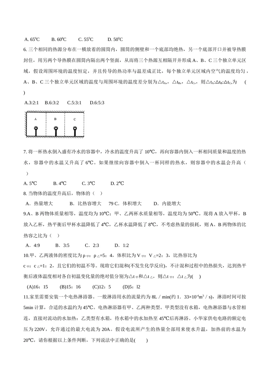 2026专题09 内能（原卷版）第2页预览