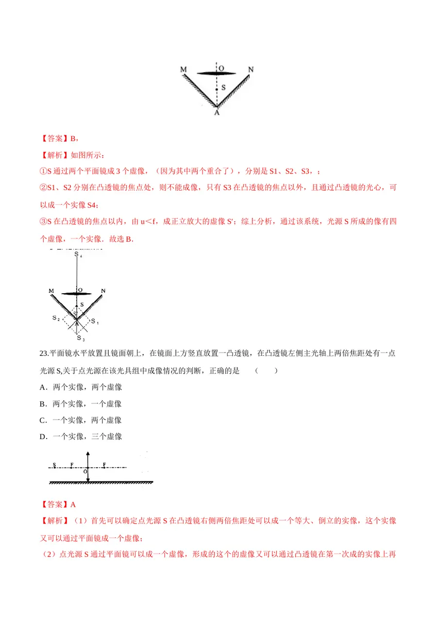 2026专题06 光（解析版）第13页预览