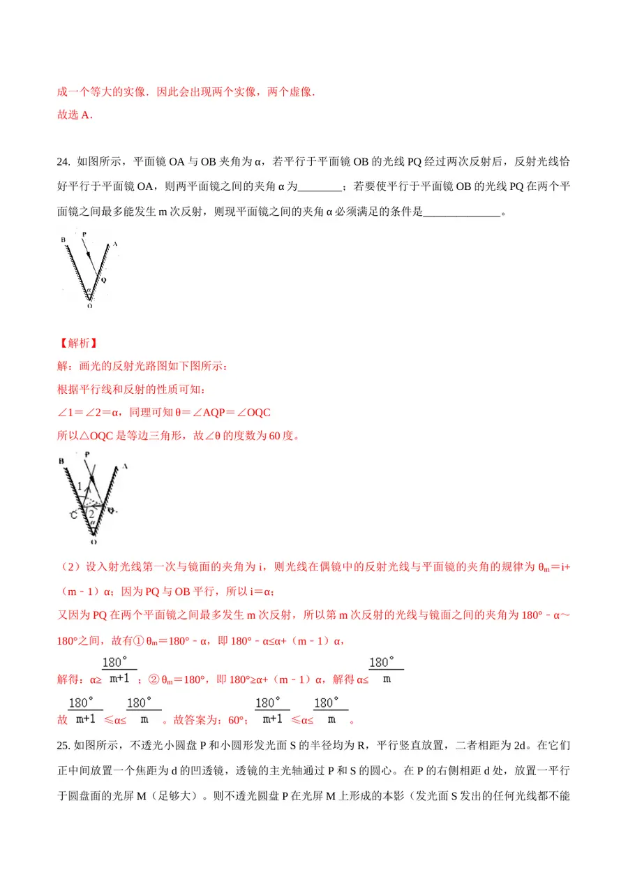 2026专题06 光（解析版）第14页预览