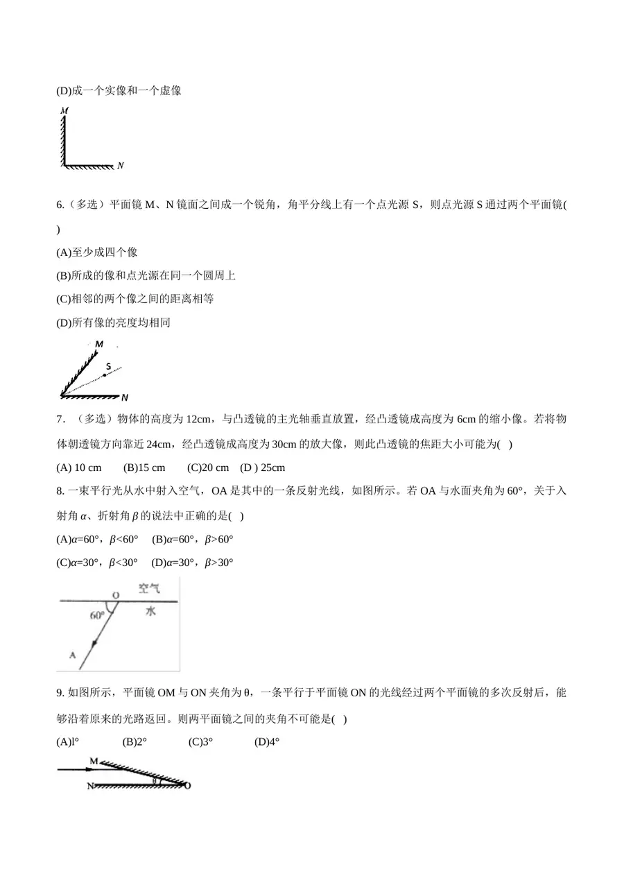 2026专题06 光（原卷版）第2页预览