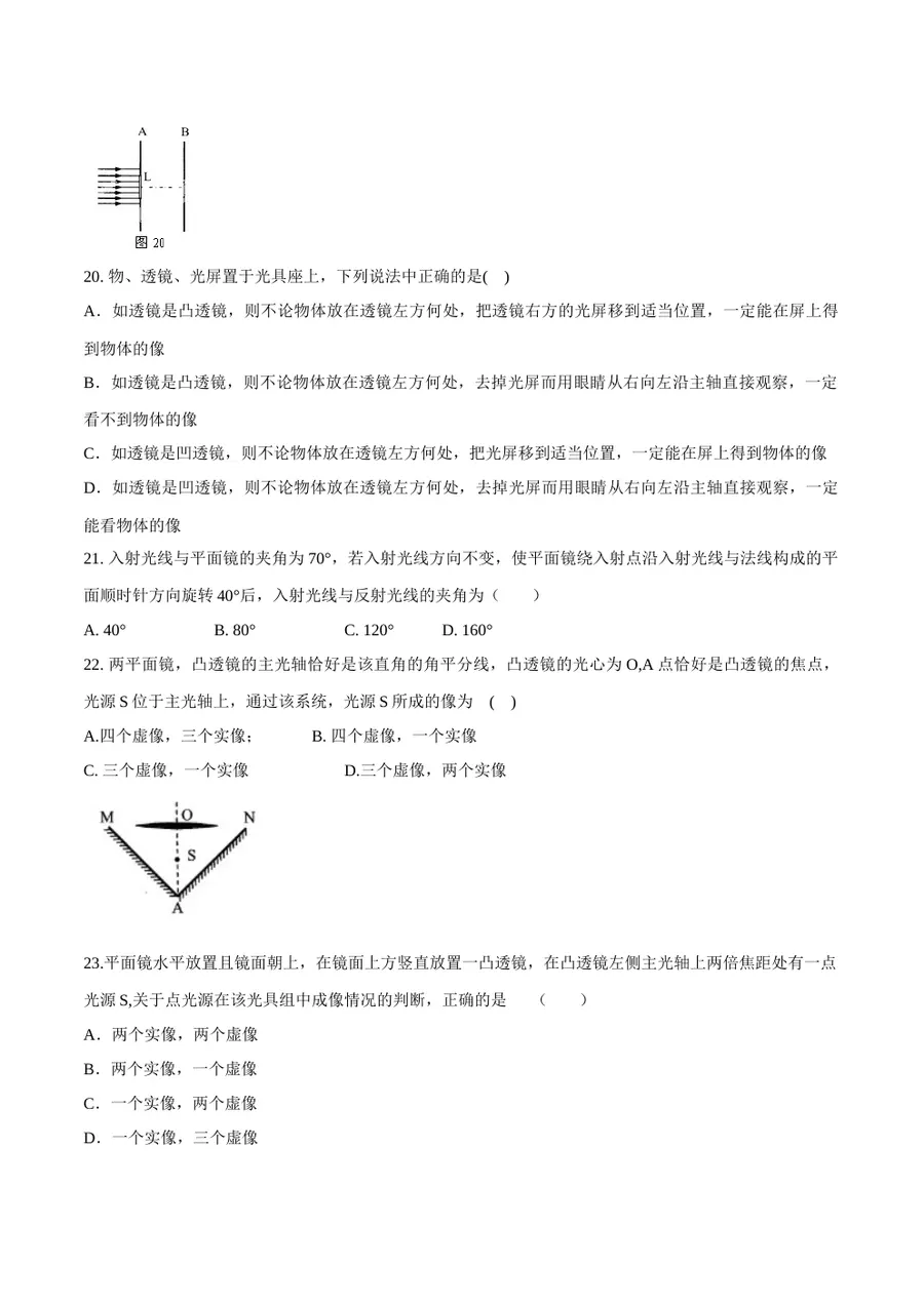 2026专题06 光（原卷版）第5页预览