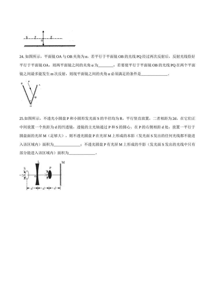 2026专题06 光（原卷版）第6页预览