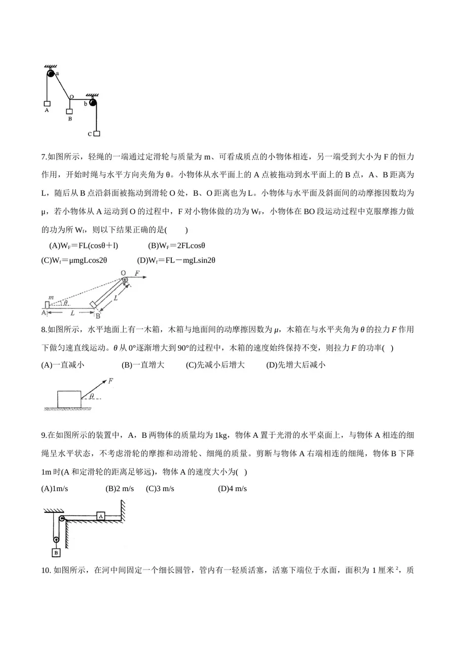 2026专题05 功和机械能（原卷版）第3页预览