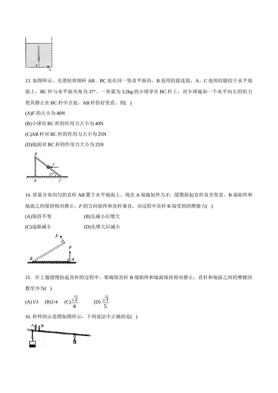 2026专题04 简单机械（原卷版）第5页预览