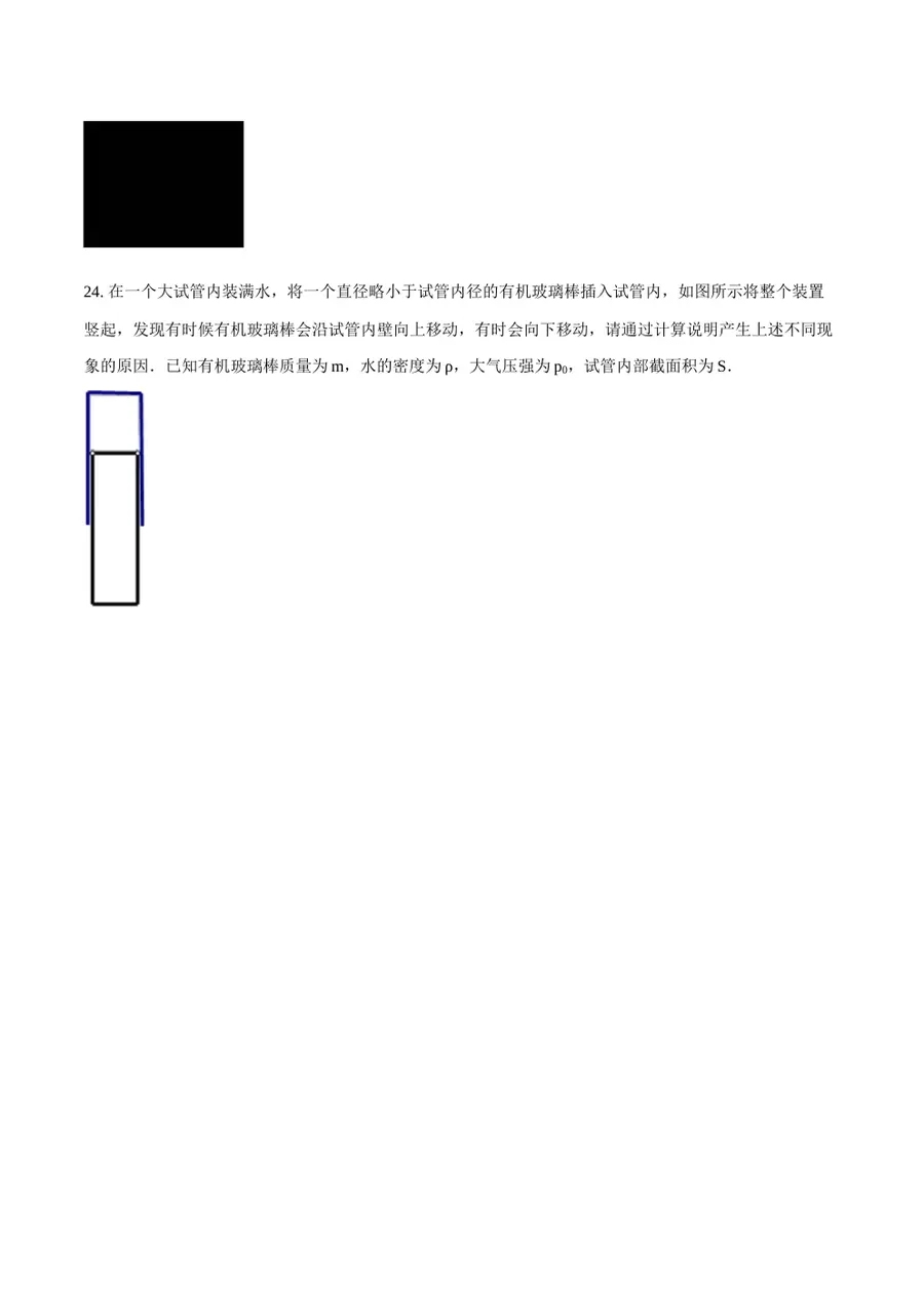 2026专题03 浮力（原卷版）第8页预览