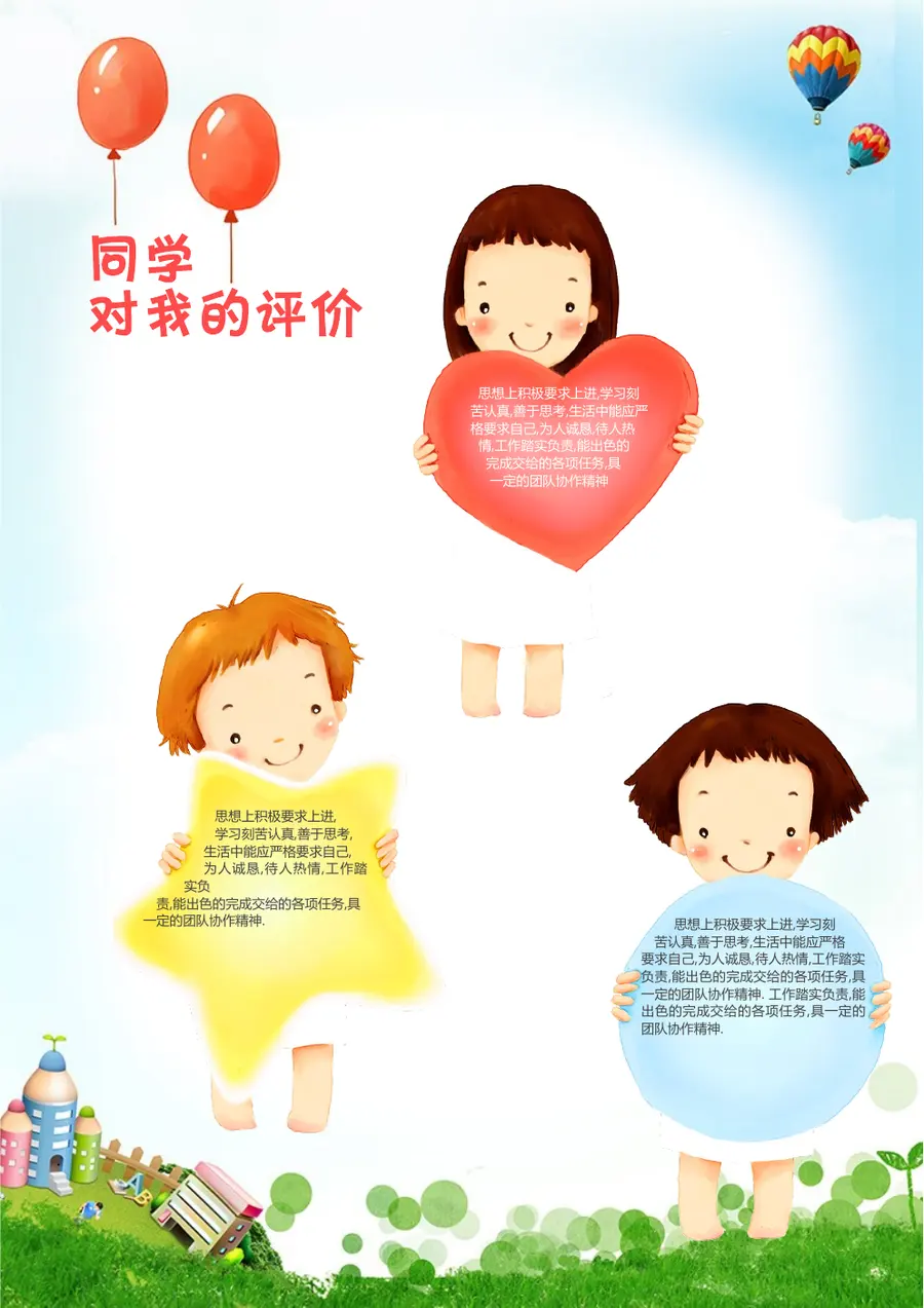 2026精英培育小升初简历模板第8页预览