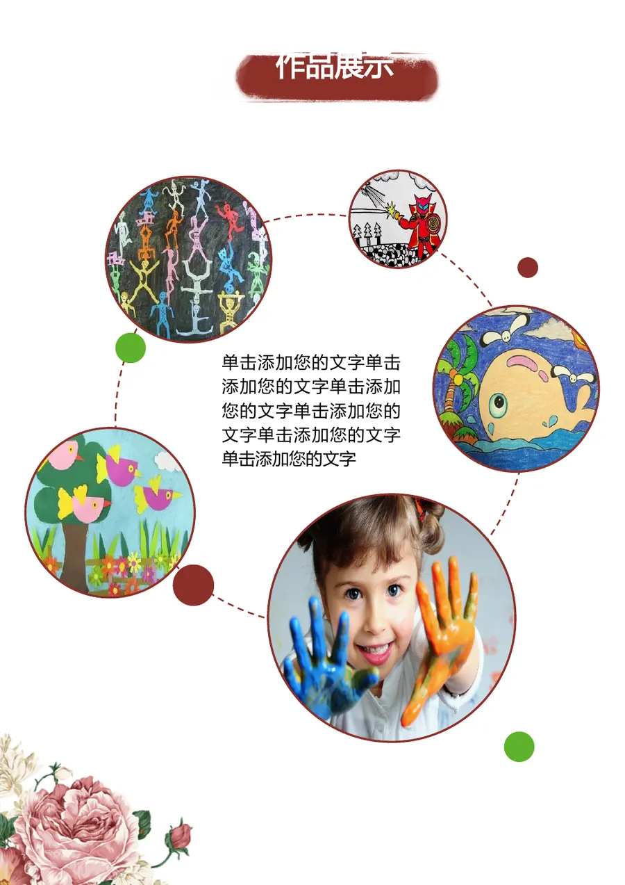 2026时尚潮流设计小升初简历模板第10页预览