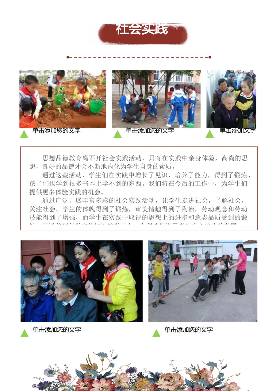 2026时尚潮流设计小升初简历模板第8页预览