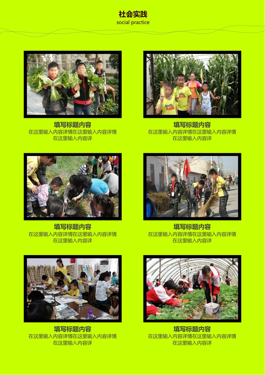 2026小升初综合素质展现模板第6页预览