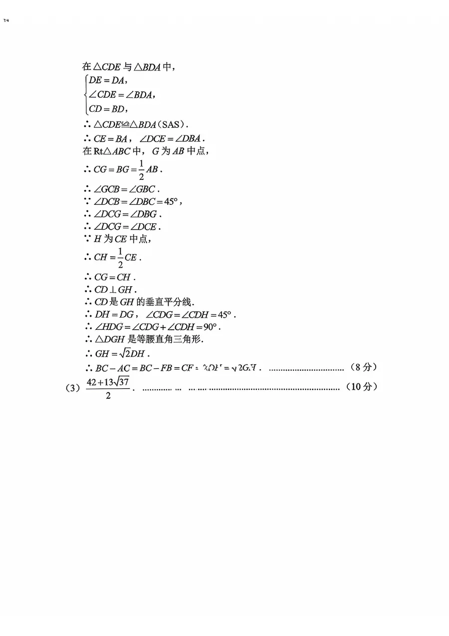 2026重庆中考 官方全科答案评分标准第9页预览
